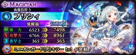 iOS/Android「蒼空のリベラシオン」大型アップデート実装記念イベントがスタート！覚醒素材やジェムをゲットしようの画像2