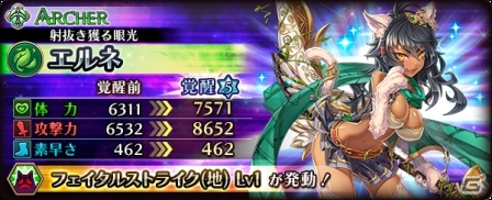 iOS/Android「蒼空のリベラシオン」大型アップデート実装記念イベントがスタート！覚醒素材やジェムをゲットしようの画像5