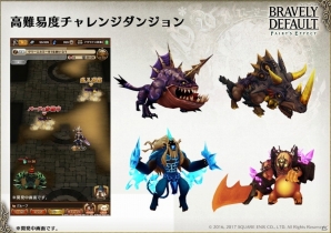 「BRAVELY DEFAULT FAIRY'S EFFECT」新モンスターのビジュアル、対戦コンテンツの構想など実装予定の新機能が一部先行公開！の画像1
