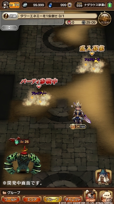 「BRAVELY DEFAULT FAIRY'S EFFECT」新モンスターのビジュアル、対戦コンテンツの構想など実装予定の新機能が一部先行公開！の画像6