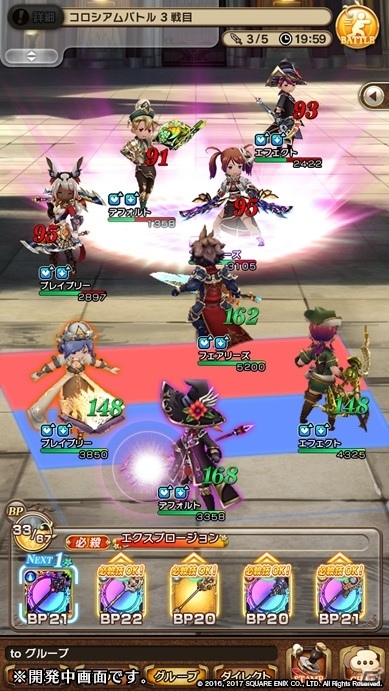 「BRAVELY DEFAULT FAIRY'S EFFECT」新モンスターのビジュアル、対戦コンテンツの構想など実装予定の新機能が一部先行公開！の画像8