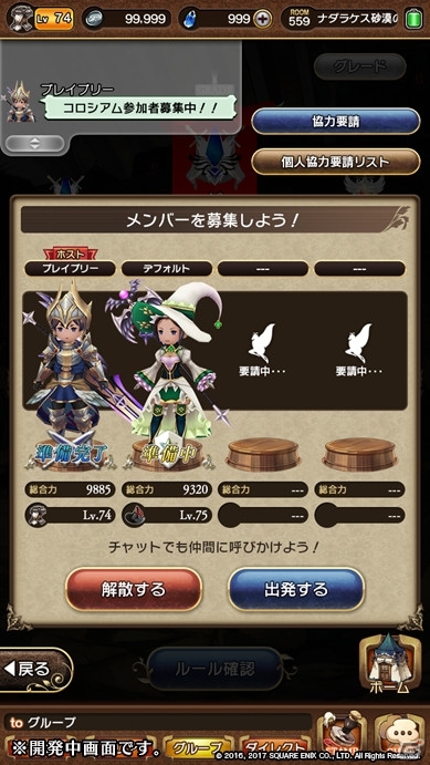 「BRAVELY DEFAULT FAIRY'S EFFECT」新モンスターのビジュアル、対戦コンテンツの構想など実装予定の新機能が一部先行公開！の画像9