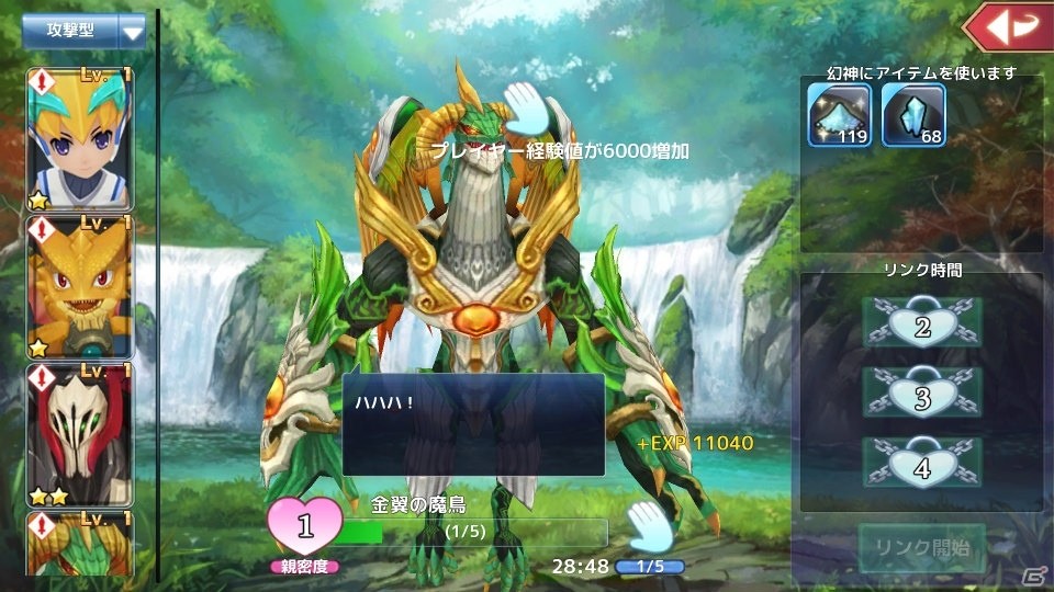 すべての幻想と歩む物語―スマホで本格MMORPGが楽しめる「幻想神域 -Link of Hearts-」を紹介！の画像20