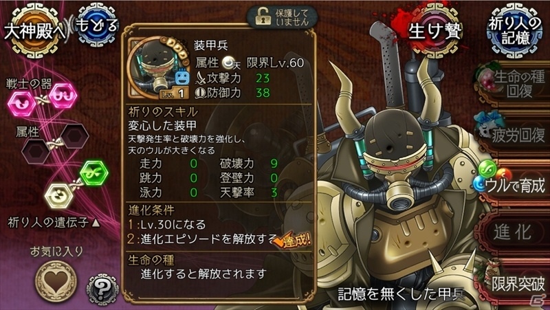 iOS/Android「ユバの徽」亜紗、レキムがドロップする「装甲兵鹵獲＆レキム回収クエスト」が開催の画像10