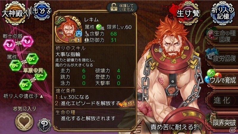iOS/Android「ユバの徽」亜紗、レキムがドロップする「装甲兵鹵獲＆レキム回収クエスト」が開催の画像8