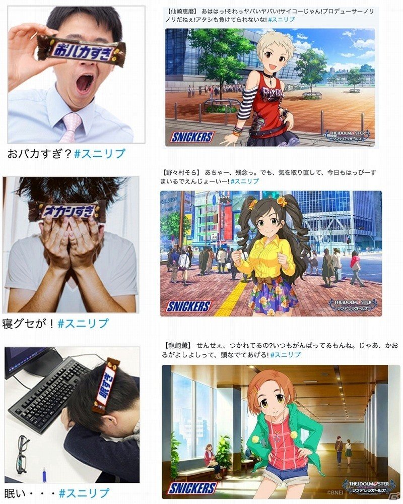 「アイドルマスター シンデレラガールズ」×「スニッカーズ」杏、周子、心のボイス付きリプライが届くかもしれないキャンペーン第2シーズンが22日から開始の画像3