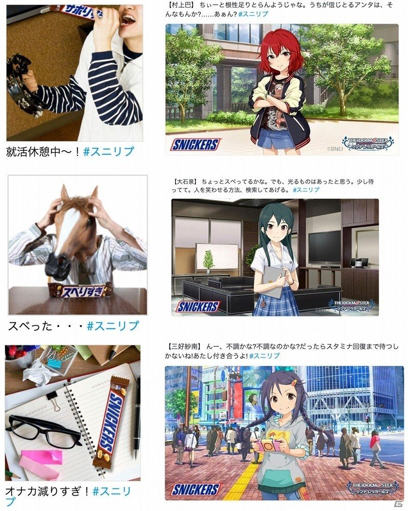 「アイドルマスター シンデレラガールズ」×「スニッカーズ」杏、周子、心のボイス付きリプライが届くかもしれないキャンペーン第2シーズンが22日から開始の画像4