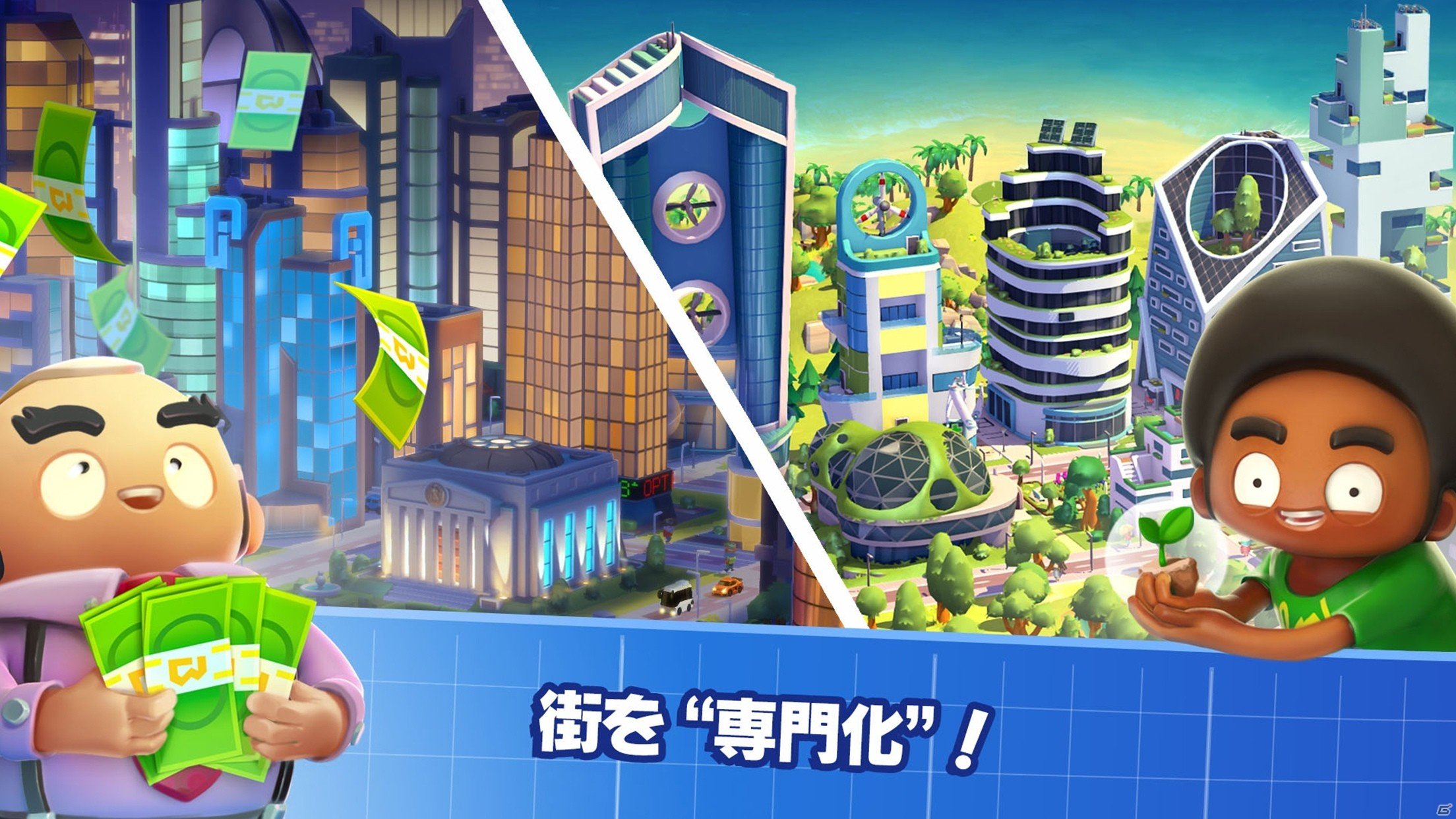 カジュアル都市開発ゲーム「City Mania～ゆかいな仲間と街づくり～」がiOS/Android向けに配信決定！事前登録受付も開始の画像5