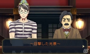 3DS「大逆転裁判2 -成歩堂龍ノ介の覺悟-」国交問題になりかねない事件に成歩堂龍太郎が挑む！「海辺の英国婦人殺人事件」の画像13