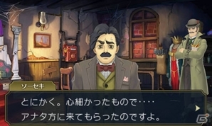 3DS「大逆転裁判2 -成歩堂龍ノ介の覺悟-」国交問題になりかねない事件に成歩堂龍太郎が挑む！「海辺の英国婦人殺人事件」の画像26