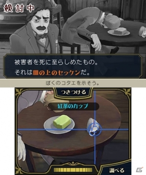 3DS「大逆転裁判2 -成歩堂龍ノ介の覺悟-」国交問題になりかねない事件に成歩堂龍太郎が挑む！「海辺の英国婦人殺人事件」の画像34