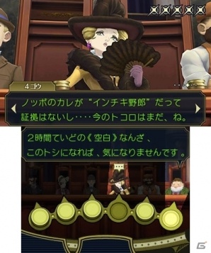 3DS「大逆転裁判2 -成歩堂龍ノ介の覺悟-」国交問題になりかねない事件に成歩堂龍太郎が挑む！「海辺の英国婦人殺人事件」の画像49