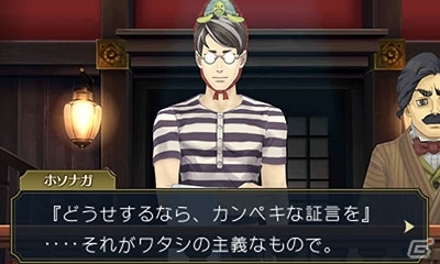 3DS「大逆転裁判2 -成歩堂龍ノ介の覺悟-」国交問題になりかねない事件に成歩堂龍太郎が挑む！「海辺の英国婦人殺人事件」の画像14