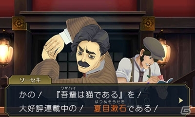 3DS「大逆転裁判2 -成歩堂龍ノ介の覺悟-」国交問題になりかねない事件に成歩堂龍太郎が挑む！「海辺の英国婦人殺人事件」の画像15