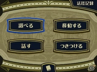 3DS「大逆転裁判2 -成歩堂龍ノ介の覺悟-」国交問題になりかねない事件に成歩堂龍太郎が挑む！「海辺の英国婦人殺人事件」の画像23