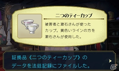 3DS「大逆転裁判2 -成歩堂龍ノ介の覺悟-」国交問題になりかねない事件に成歩堂龍太郎が挑む！「海辺の英国婦人殺人事件」の画像29
