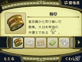 3DS「大逆転裁判2 -成歩堂龍ノ介の覺悟-」国交問題になりかねない事件に成歩堂龍太郎が挑む！「海辺の英国婦人殺人事件」の画像42