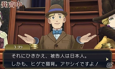 3DS「大逆転裁判2 -成歩堂龍ノ介の覺悟-」国交問題になりかねない事件に成歩堂龍太郎が挑む！「海辺の英国婦人殺人事件」の画像48