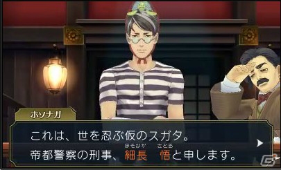 成歩堂 龍太郎 と見る逆転の兆し 大逆転裁判2 成歩堂龍ノ介の覺悟 Web体験版のネタバレ御免プレイインプレッションをお届けの画像 Gamer