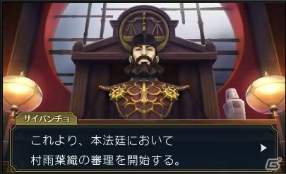 成歩堂“龍太郎”と見る逆転の兆し―「大逆転裁判2 -成歩堂龍ノ介の覺悟-」WEB体験版のネタバレ御免プレイインプレッションをお届けの画像6