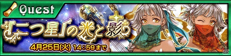 「チェインクロニクル3」“エシャル篇”新ストーリーが追加！900万DL突破のスペシャルキャンペーンも開催の画像7