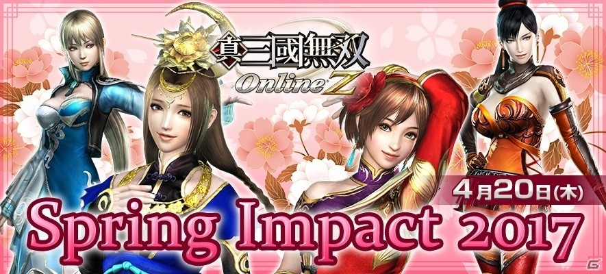PS4/PS3/PC「真・三國無双 Online Z」激闘必至の新マップ・武闘場が追加！アップデート「Spring Impact 2017」が実施の画像1