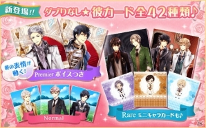 iOS/Android「100日間のプリンセス◆もうひとつのイケメン王宮」KENNさん、白井悠介さんらのボイスが追加！新機能「彼ルーム」も実装の画像2
