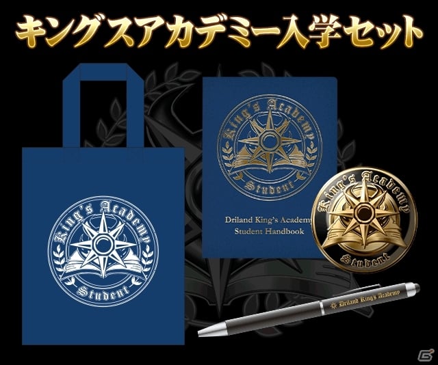 「探検ドリランド」初のオープンファン感謝イベント「探検ドリランド キングスアカデミー」が4月29日・30日に開催決定の画像5