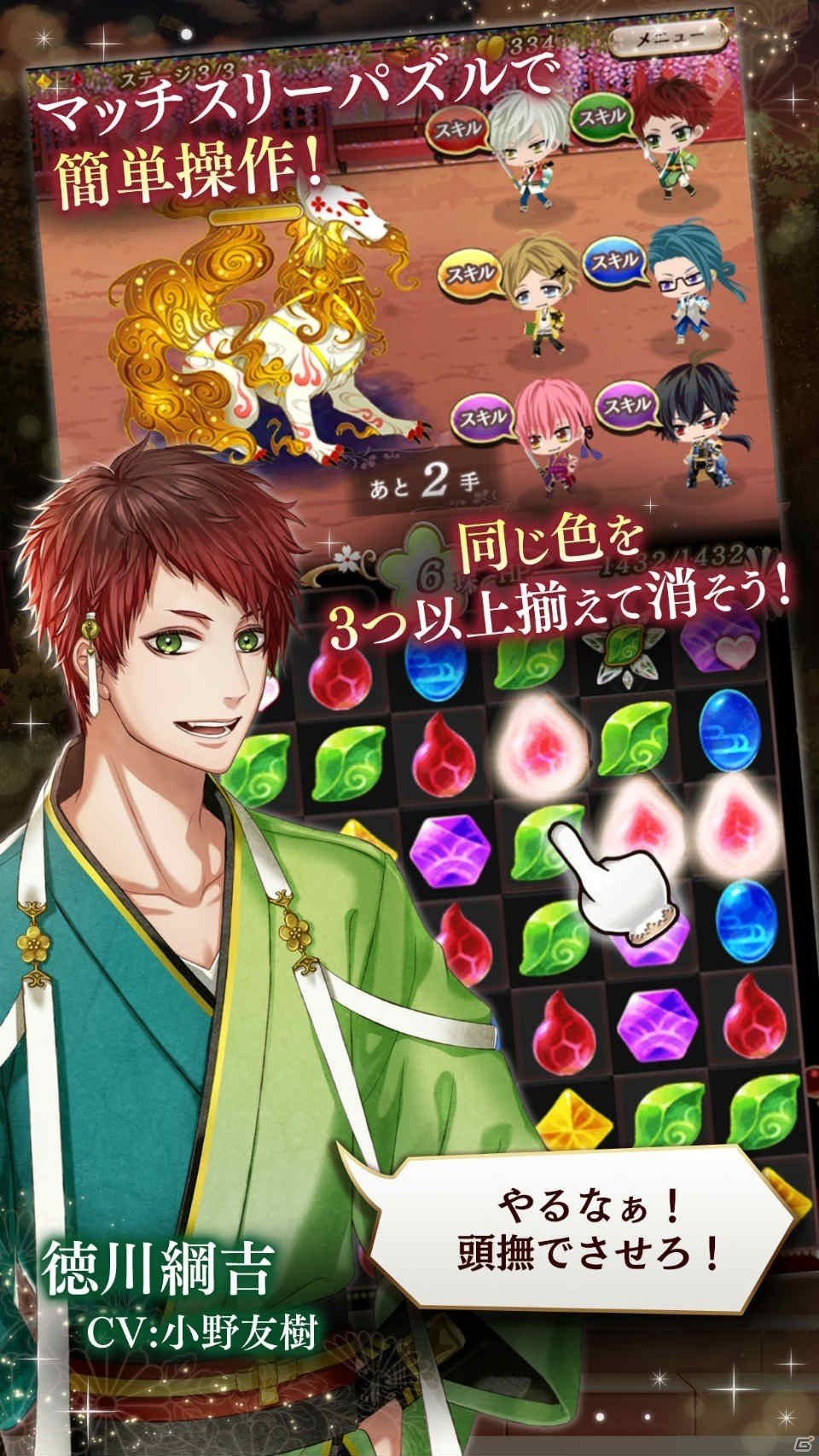 ツクヨミ男子と絆を深めるパズルRPG「茜さすセカイでキミと詠う」がiOS/Android向けに配信開始！の画像2