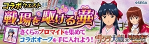 iOS/Android「モンスターギア バーサス」に帝国歌劇団メンバーが登場！「サクラ大戦」コラボイベントが開催の画像21