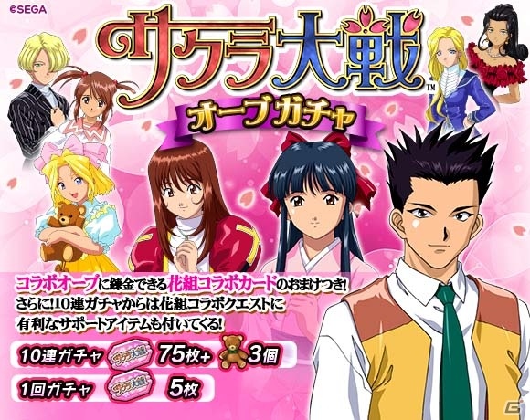 iOS/Android「モンスターギア バーサス」に帝国歌劇団メンバーが登場！「サクラ大戦」コラボイベントが開催の画像2