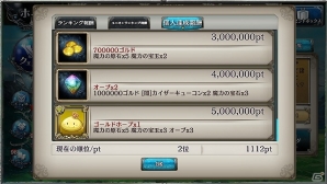 PS Vita/PC「少女とドラゴン」毎日ガチャが引ける「25万ID突破記念キャンペーン」が開催！幻獣討伐戦「ゼネスペトロ」も実施の画像11