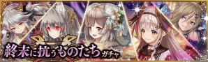 PS Vita/PC「少女とドラゴン」毎日ガチャが引ける「25万ID突破記念キャンペーン」が開催！幻獣討伐戦「ゼネスペトロ」も実施の画像12