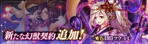 PS Vita/PC「少女とドラゴン」毎日ガチャが引ける「25万ID突破記念キャンペーン」が開催！幻獣討伐戦「ゼネスペトロ」も実施の画像13