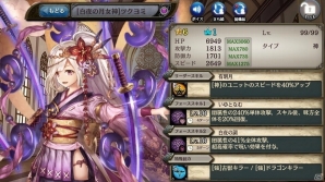 PS Vita/PC「少女とドラゴン」毎日ガチャが引ける「25万ID突破記念キャンペーン」が開催！幻獣討伐戦「ゼネスペトロ」も実施の画像14