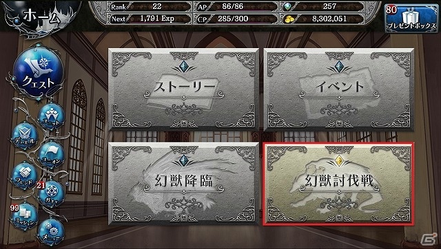 PS Vita/PC「少女とドラゴン」毎日ガチャが引ける「25万ID突破記念キャンペーン」が開催！幻獣討伐戦「ゼネスペトロ」も実施の画像6