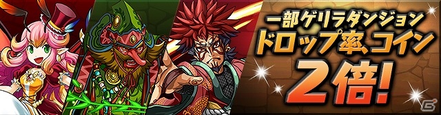 iOS/Android「パズル＆ドラゴンズ」スペシャルダンジョン「白蛇の地下迷宮」も登場する「ゴールデンウィークイベント!!」が開催の画像12