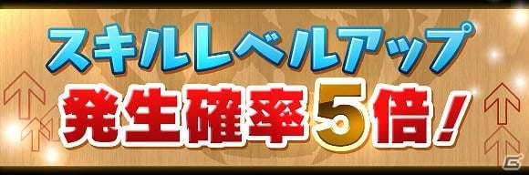 iOS/Android「パズル＆ドラゴンズ」スペシャルダンジョン「白蛇の地下迷宮」も登場する「ゴールデンウィークイベント!!」が開催の画像13
