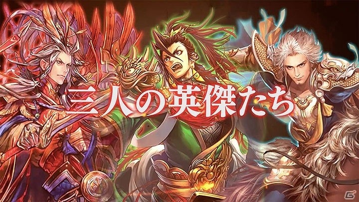 iOS/Android「さんぽけ～三国志大戦ぽけっと～」が配信開始！新作PV「さんぽけするべし編」も公開の画像4
