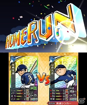 3DS「プロ野球 ファミスタ クライマックス」本日発売―侍ジャパン選手の追加を含む更新データ1.1.0も配信の画像4