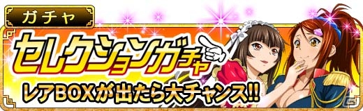 GREE/Mobage/dゲーム「一騎当千バーストファイト」闘士たちが部活に貂蝉！「出撃！部活動お助け闘士隊！」が開催の画像3