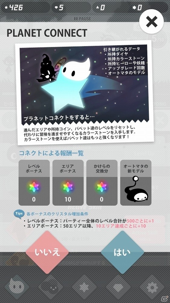 失われた色を取り戻す冒険を始めよう！iOS/Android「Endless Tap - Shadow Land」が配信開始の画像12