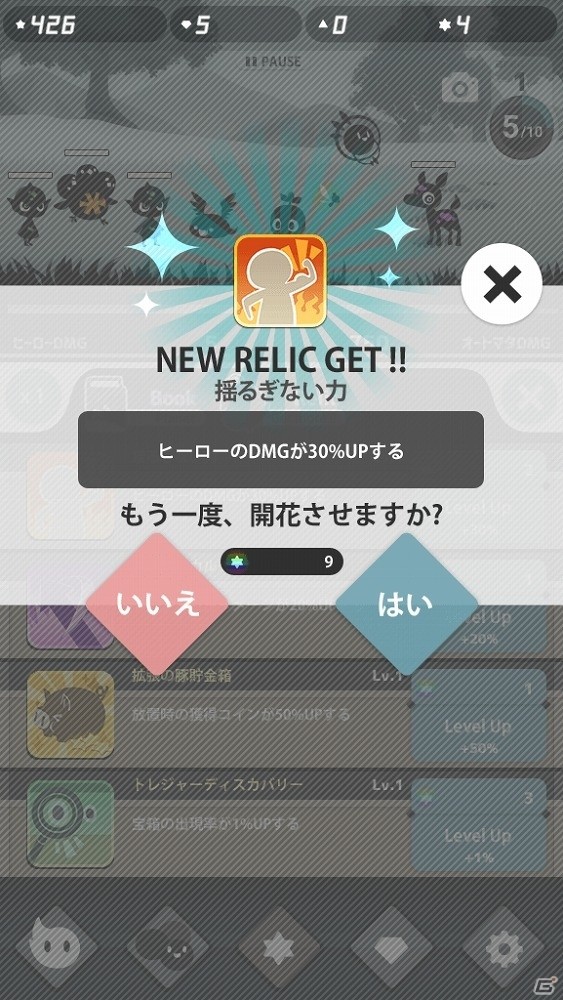 失われた色を取り戻す冒険を始めよう！iOS/Android「Endless Tap - Shadow Land」が配信開始の画像14