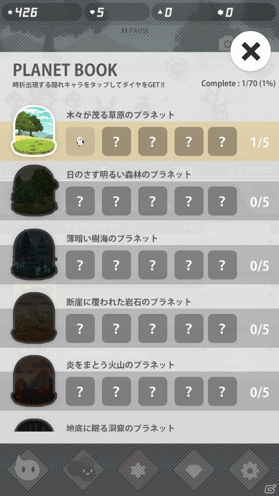 失われた色を取り戻す冒険を始めよう！iOS/Android「Endless Tap - Shadow Land」が配信開始の画像15
