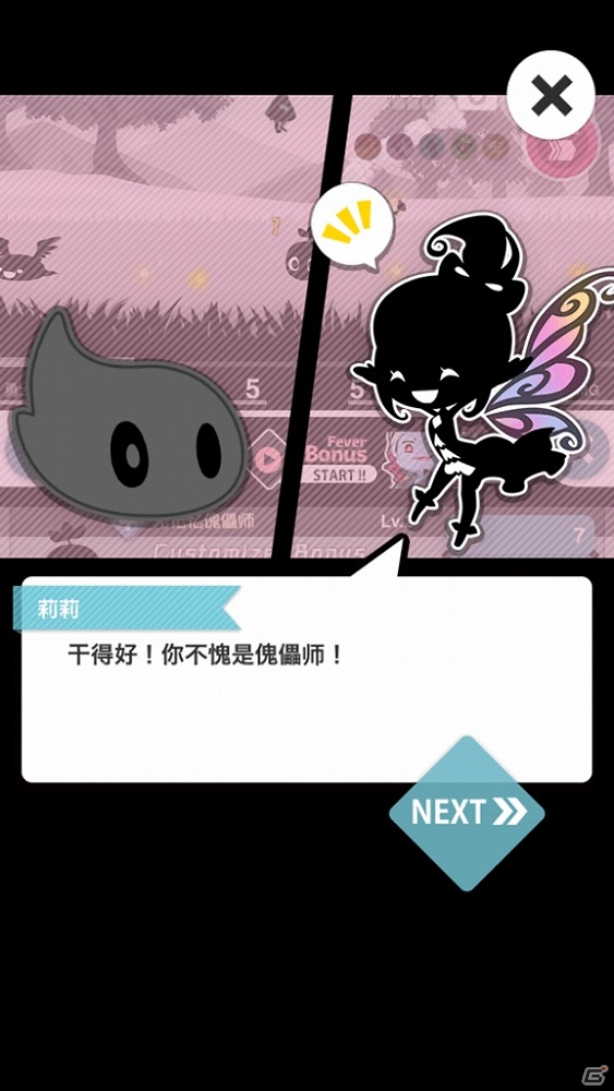 失われた色を取り戻す冒険を始めよう！iOS/Android「Endless Tap - Shadow Land」が配信開始の画像19