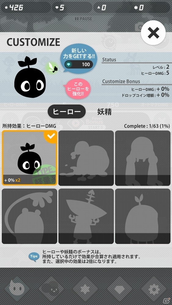 失われた色を取り戻す冒険を始めよう！iOS/Android「Endless Tap - Shadow Land」が配信開始の画像8