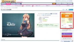 エイシス、PCゲームレンタル事業「DLsiteレンタル」を開始―全国のゲオ店舗での展開も予定の画像4