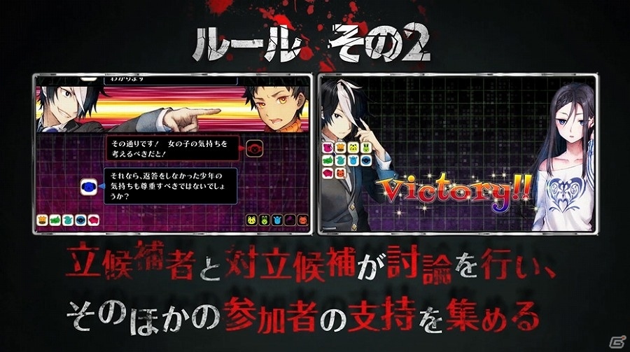 PS Vita「追放選挙」アリス（CV:五十嵐裕美）が選挙のシステムを紹介するPV第2弾が公開！の画像4