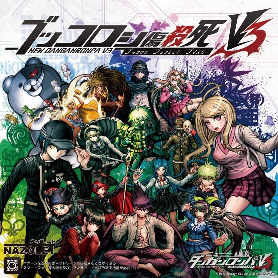 「ニューダンガンロンパV3」をテーマにした謎解きが登場！「ダンガンロンパ in なぞともCafe」が4月29日より開催の画像1