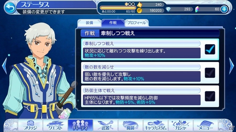 iOS/Android「テイルズ オブ ザ レイズ」新章「大晶霊と2つの世界」が配信開始！TOEよりキールとメルディが参戦の画像12